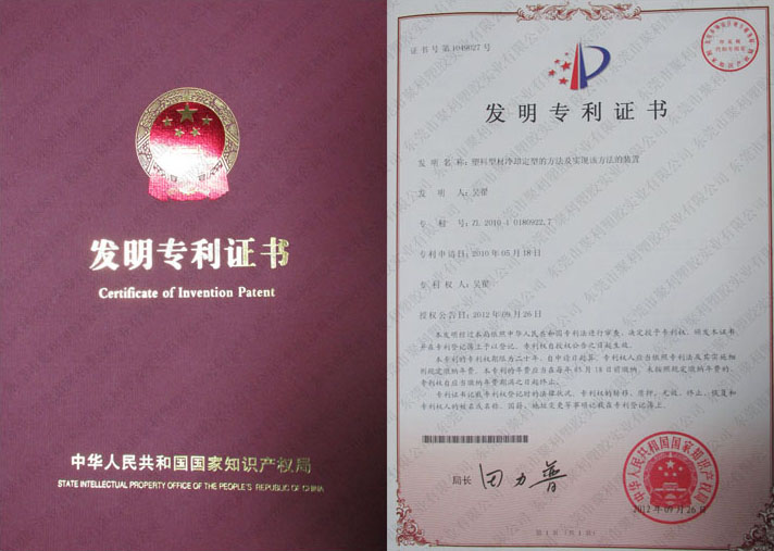 发明专利证书